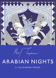 The Arabian Nights: A Colouring Frieze