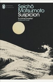 Suspicion