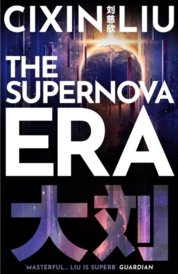 The Supernova Era