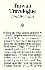 Taiwan Travelogue: Winner of the 2026 International Booker Prize