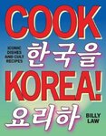 Cook Korea!