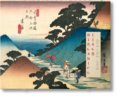 Hiroshige, Kisokaido