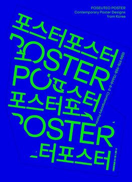 POSEUTEO POSTER