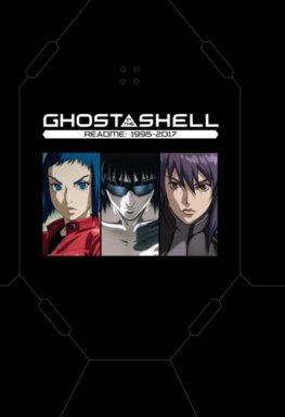 Ghost in the Shell README 1995 2017