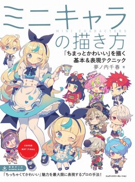 How to Draw Chibi