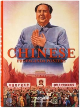 Chinese Propaganda Posters