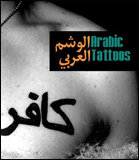 Arabic Tattoos