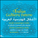 Arabian Geometric Patterns